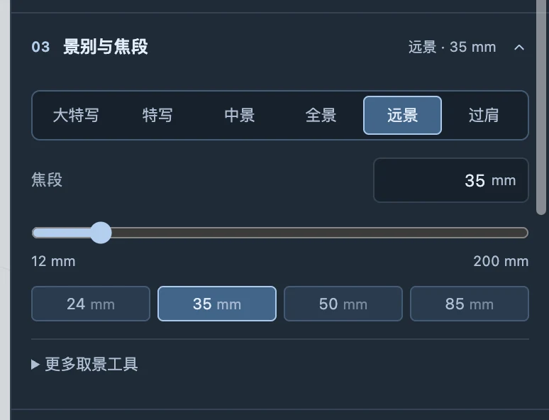 跟随设置显示目标、模式及距离、高度等参数；本例使用绝对跟随。