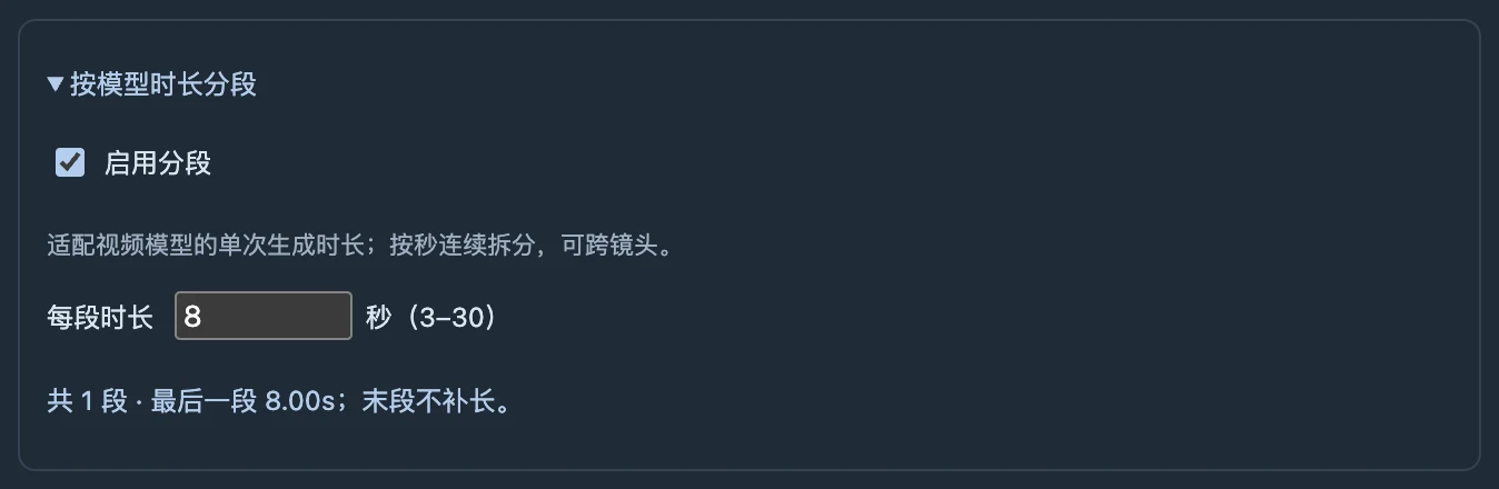 导出画幅、分辨率和帧率设置；基础版使用不超过720p的整片预演。
