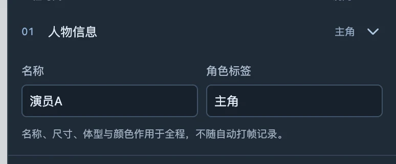 属性面板先显示当前选择的名称与身份，确认没有选错对象。