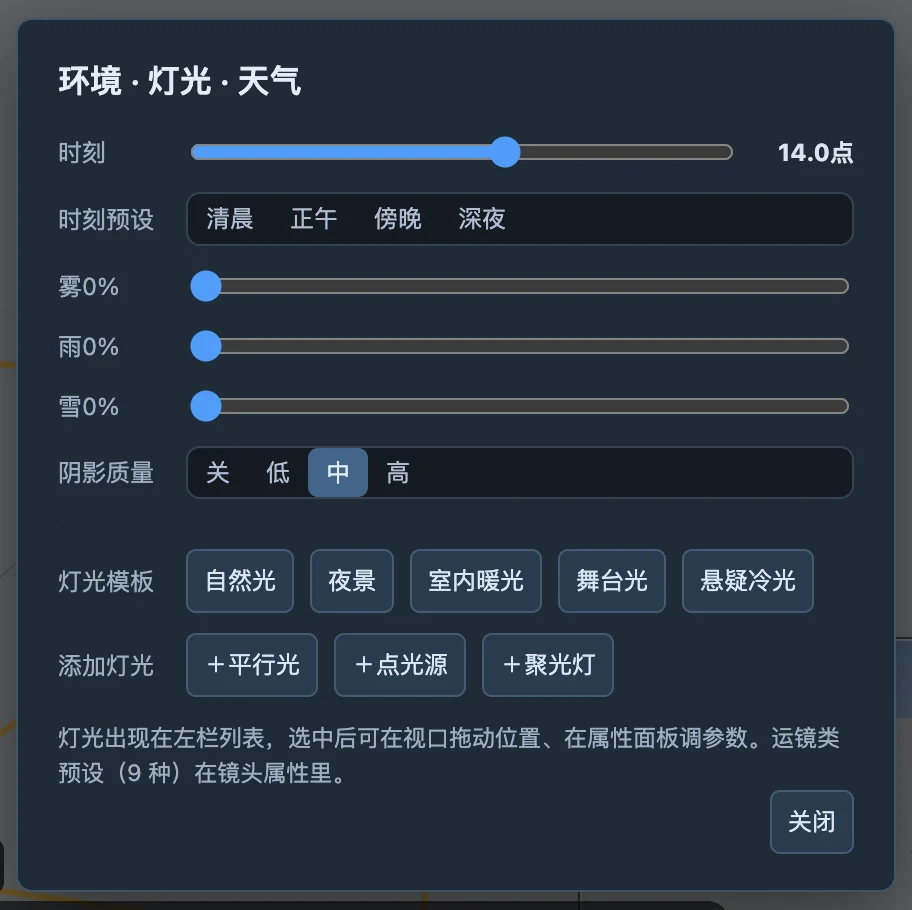 环境设置中的时间、天气和照明参数；先从这里排查整体明暗。
