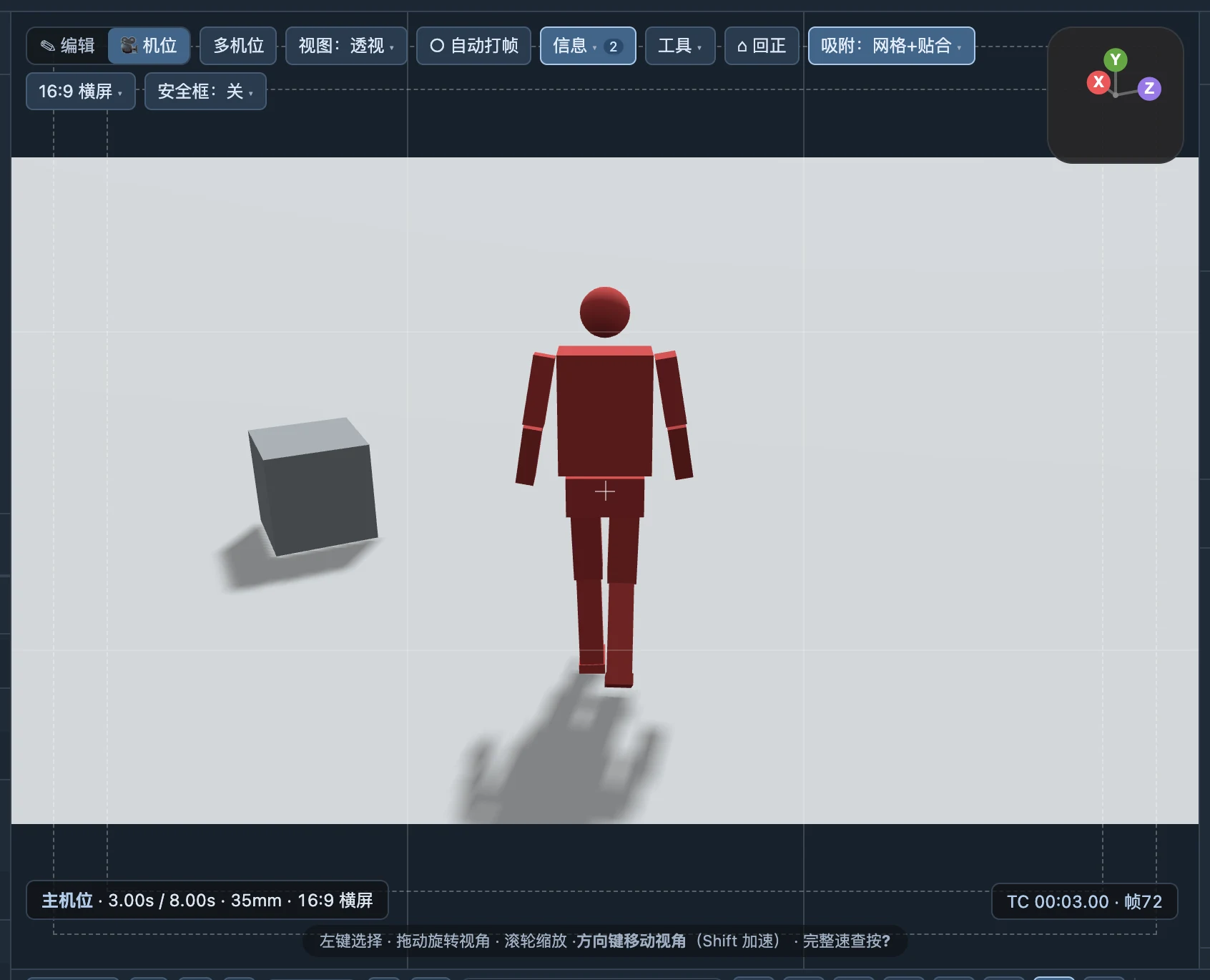 示例路线中途的跟随取景，用来检查主体是否保持在画面内。