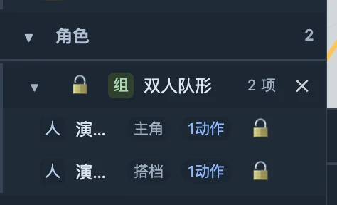 群组在对象列表中的成员关系；先确认哪些对象属于同一组。