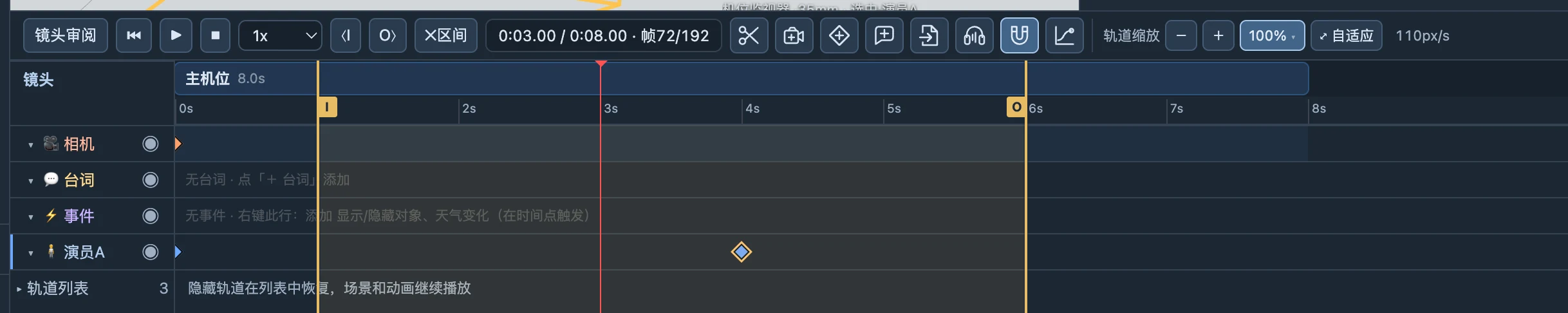 循环入出点与区间